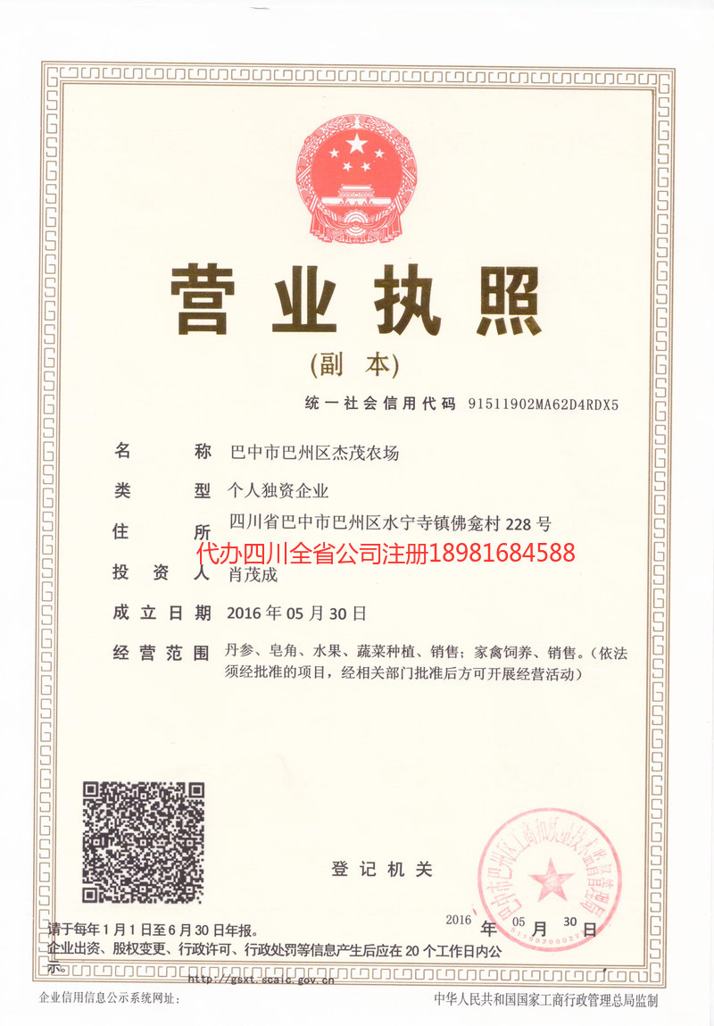 洪江洪江杰茂农场